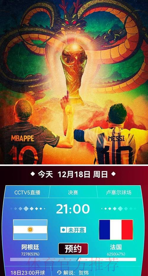 如何免费观看世界杯在线直播CCTV5 如何免费观看世界杯在线直播CCTV5